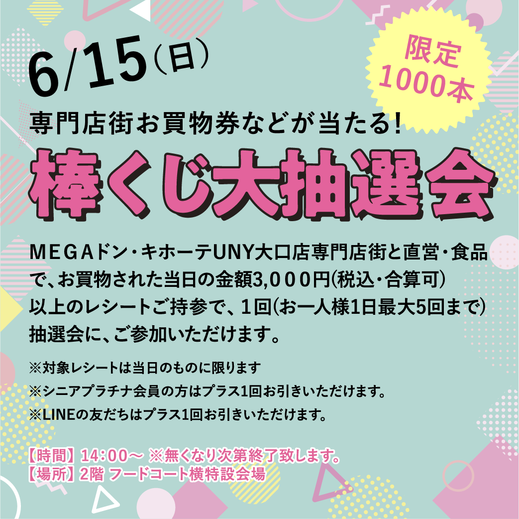 イベント1