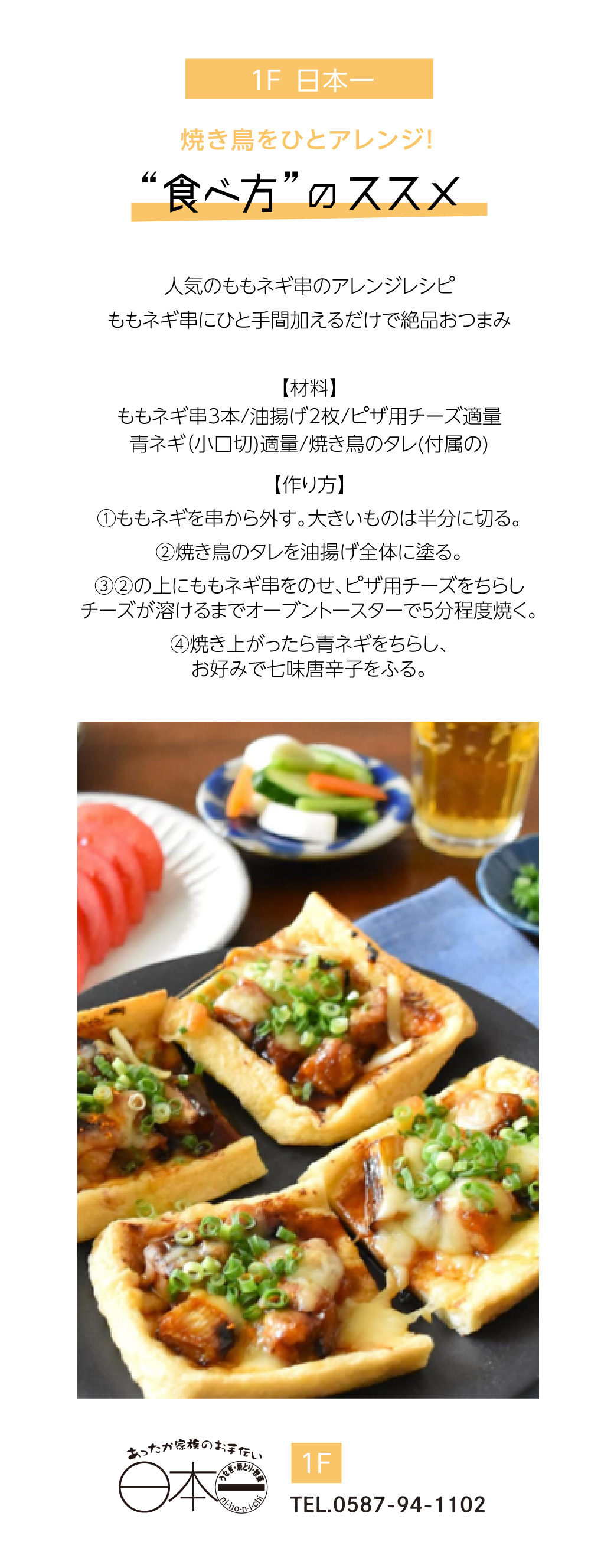 ショップスタッフのおすすめ
