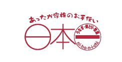 日本一