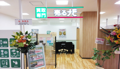 売るナビ